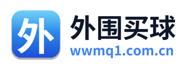 外围买球